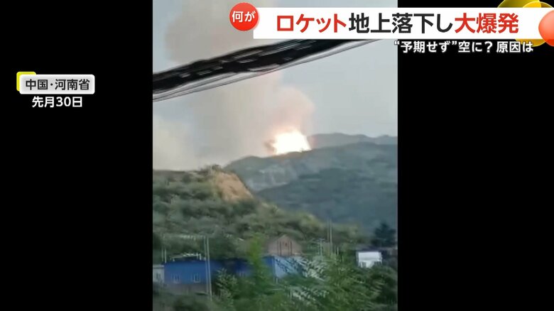 ロケットは落下し、大爆発
