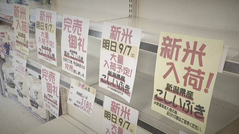 スーパーからコメが消える…（2024年）