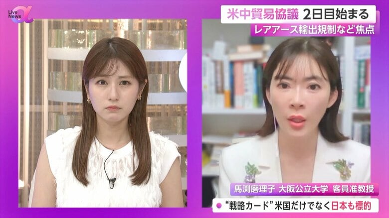 中国はレアアースを戦略カードとして使用していると指摘する馬渕磨理子さん