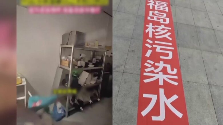 処理水問題で日本製品不買運動も