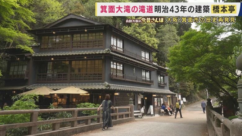 橋本亭は閉館したものの趣をそのままに再生