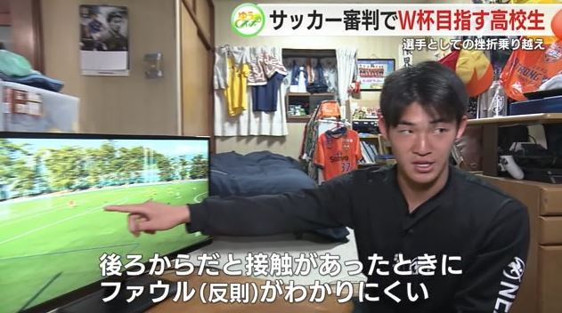 審判を務めた試合をチェック