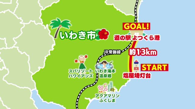 塩屋埼灯台から約13キロ離れた道の駅よつくら港へ