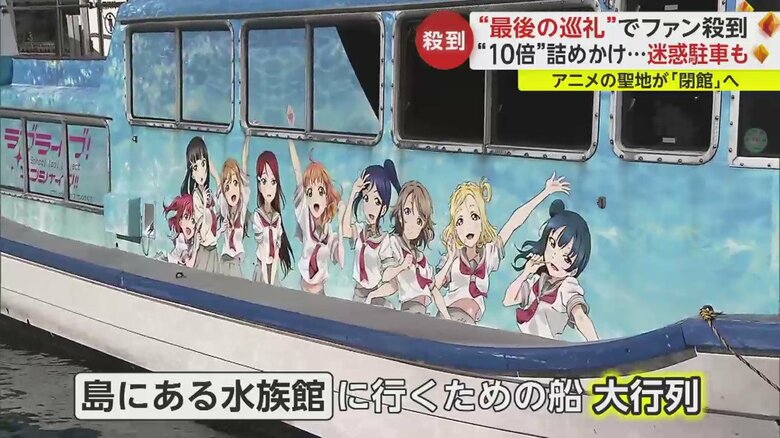 船にもアニメキャラが