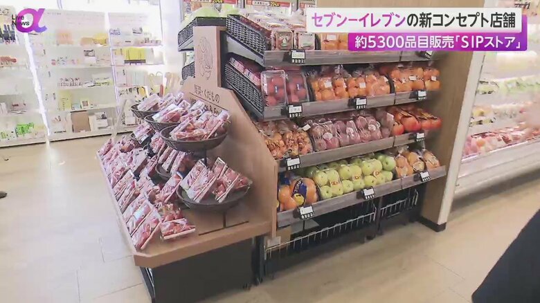 「SIPストア」に販売される生鮮食品