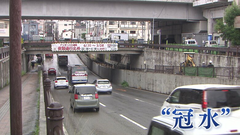 冠水での運転は要注意