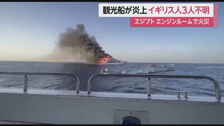 炎と黒煙を上げて燃える船