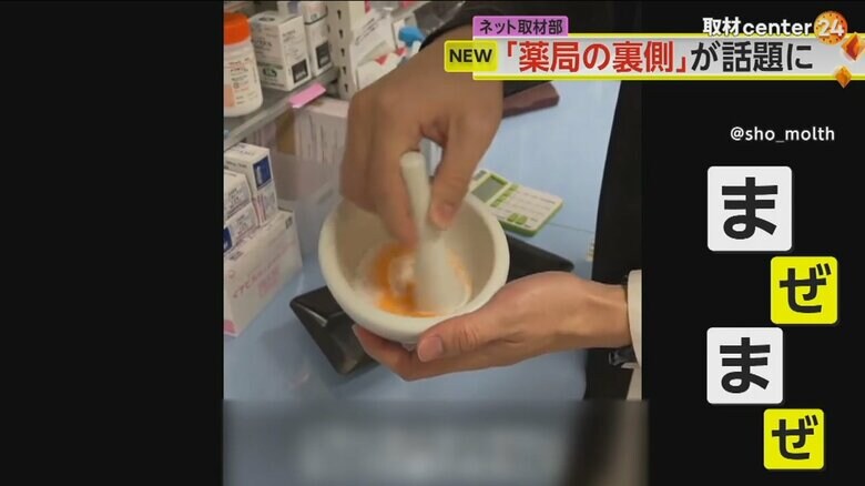 白い粉状の薬とオレンジ色の薬を混ぜ合わせる様子