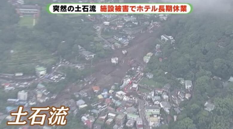土石流は7月3日に発生、死者26人・行方不明1人