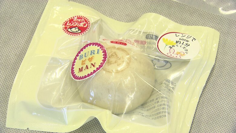 ブリを使った中華まん