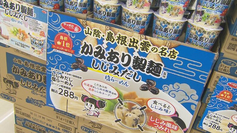 人気ラーメン店「かみあり製麺」の看板メニューをカップ麺に