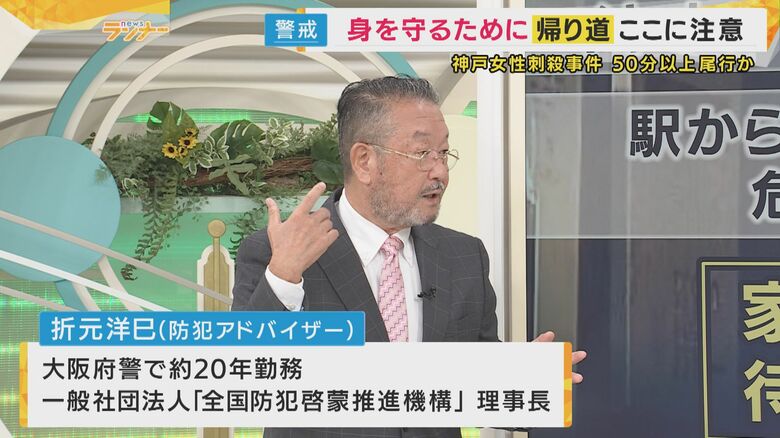 元大阪府警　折元洋巳さん