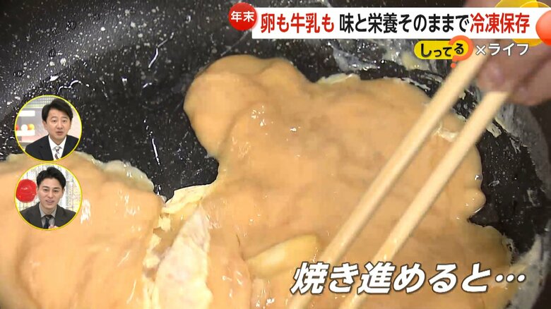 一度冷凍した卵で作ったスクランブルエッグ