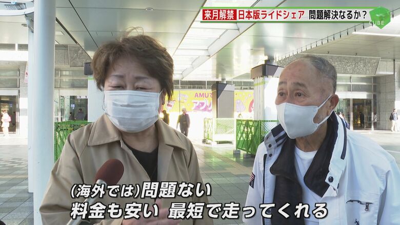 福岡の街でライドシェアについてのインタビュー