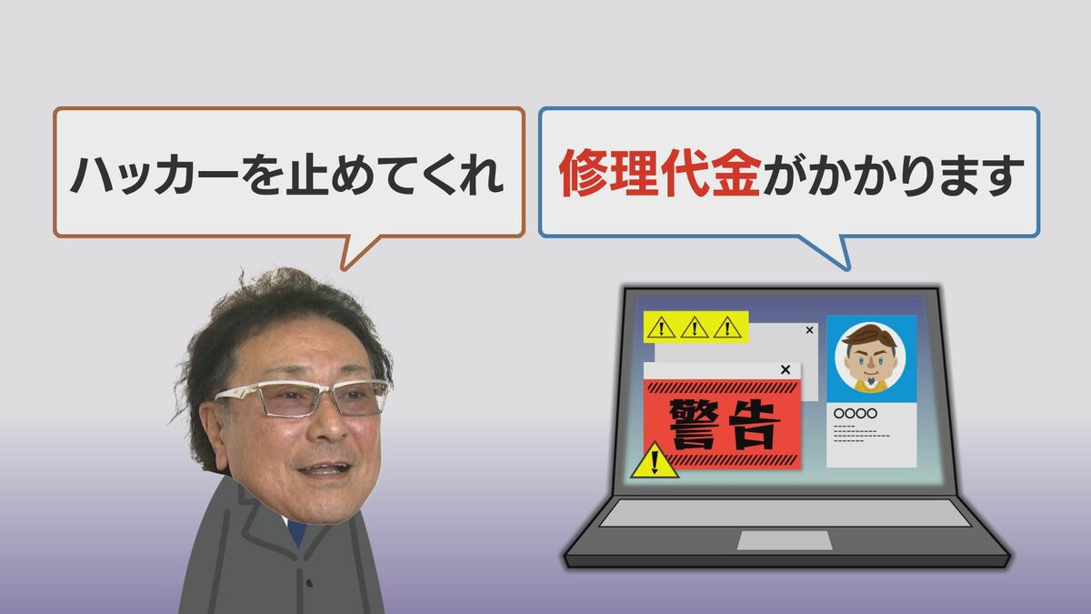 パソコンから謎の警告音「あなたのコンピューターはしまい込まれ