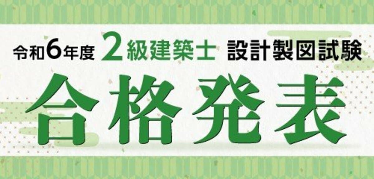 令和6年度建築設備士設計製図合格戦略講座設計製図中期必勝 令和6年度建築設備士設計製図合格戦略講座設計製図中期必勝