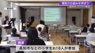 親子で挑むハンディーファン工作　電気の仕組み学び、将来は「エンジニアに…」【高知】