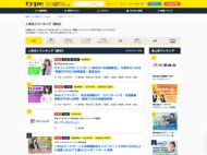 【type人気求人ランキング1位】日本一多趣味な会社として急成長中の株式会社Euphonautsが、type人気求人ランキングで1位を獲得しました