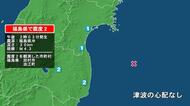 福島県で最大震度2の地震　福島県・田村市、浪江町