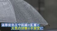 台風31号は西北西を 30号は温帯低気圧に 冠水道路では車が立ち往生 深刻な水不足のなか恵みの雨が降ったが…  【福岡発】