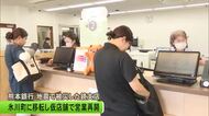 熊本銀行　被災した八代市の鏡支店を移転して氷川町の臨時店舗で営業中【令和8年熊本地震】