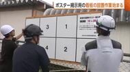 【新潟市長選】10月の告示を前に“ポスター”掲示用看板の設置作業始まる　新潟市内1562箇所に設置予定