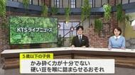 節分の豆は『5歳以下には与えないで』　消費者庁が呼びかける誤嚥リスク