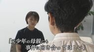元少年に最愛の娘の命を奪われた母親 「お金ではなく償いを…」「元少年の母親にも事件に向き合ってほしい…」 【福岡発】