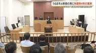 知人女性に性的暴行したうるま市元幹部に拘禁刑4年の実刑判決