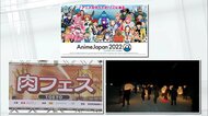 「肉フェス」や「Anime Japan」が3年ぶりに復活…なぜ今年?イベント開催決断の理由