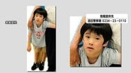 行方不明から10日　6歳男児の捜索つづく　山形・酒田市
