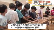 「毎日使いたい」小学生がヒノキの時計作り　世界に一つの作品完成【佐賀県】