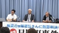 42年前の強盗殺人「日野町事件」　服役中に病死の阪原弘さん再審無罪の見通し　長男「ほっとした」　検察が有罪主張せず