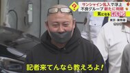 「記者来てんなら教えろよぉ！」池袋サンシャイン乱入事件で4人…