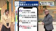 異例の数…熊出没にSNSで広がる「メガソーラー原因説」に専門家「ほとんど影響はない」