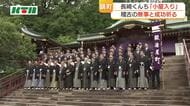 10年ぶりの奉納に気合い　長崎くんち　稽古始めにあたる「小屋入り」　2026年は6カ町が奉納を担当する”踊町”