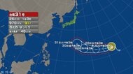 【台風情報】台風31号の今後の進路予想は　31日午後3時には「非常に強い」勢力で小笠原近海に進む見通し　　中心気圧は940hPa、最大瞬間風速は70m/sの予想