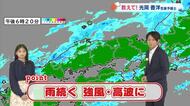 【光岡気象予報士のお天気解説】１２月２５日（木）のポイント「雨続く　強風・高波に」