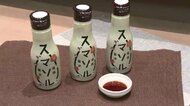 “スマートにソルトを使う”『福岡スマソル醤油』　県内100カ所のスーパーなどで7月1日から順次販売　成人2人に1人が高血圧症　「気軽に減塩に取り組んでほしい」