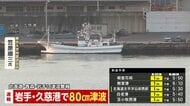 【速報】岩手・久慈港で80cmの津波観測　宮古で40㎝　釜石でも観測中　岩手・北海道・青森に津波警報