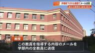 部下の評価を意図的に下げようとしたか　高知県立大学でパワハラ発覚、教授を懲戒処分