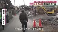 【佐賀関火災】まもなく2か月  公費解体始まる中　被災者「復興の第一歩」「思い出抱いて生きていく」