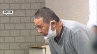 「子どもと夫が血だらけ」19歳娘の上半身を何度も刺したか　殺害容疑で70歳父親を逮捕　容疑者の腹部にも刺し傷　横浜市