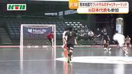 元日本代表も参加　熊本地震の復興支援のためのフットサル「チャリティーマッチ」
