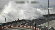 【台風情報】台風27号　離れた神奈川でも冠水被害　江の島名物「生しらす丼」も不漁に　高波で西湘バイパスなど通行止め　海沿いの街に影響