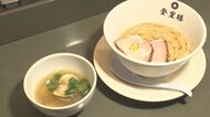 ミシュランガイドにも掲載…ラーメン店は「元老舗寿司店」3代目の好きが高じて業態変更 一躍人気店に