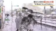 “春の嵐”がＧＷ直撃　５月２日の東北新幹線は運休や遅れの可能性　松島観光も人出まばら〈宮城〉
