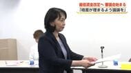 富山の最低賃金改定へ審議会スタート　現在は1062円、全国平均と60円差　「格差を埋めたい」