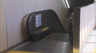 ジャケットがエスカレーターに巻き込まれたか　JR水戸駅72歳男性…