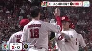 【カープ】坂倉２ランで森下が７勝目！「サクが打てば勝てる！」　坂倉選手「裏で打て打てうるさいんで…」